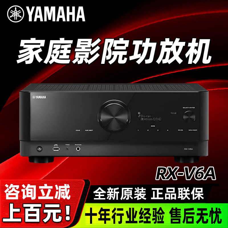 Yamaha/雅马哈 RX-V6A/4A/V385家用功放机家庭