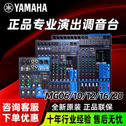 雅马哈专业声卡调音台k歌直播