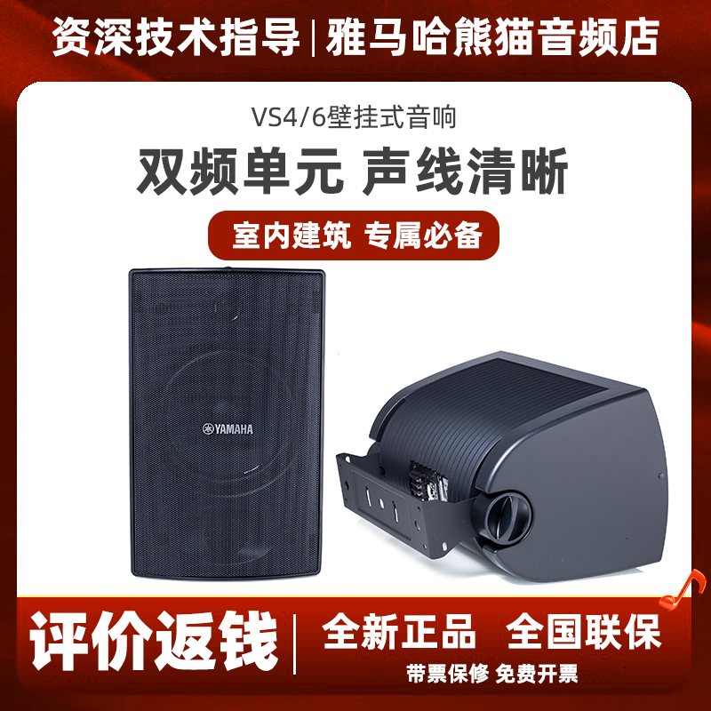 雅马哈会议室商用户外防水音响