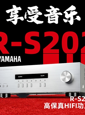 Yamaha/雅马哈R-S202/A-S501/801进口发烧HIFI功放蓝牙立体声家用