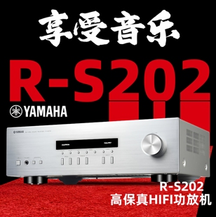 S501 Yamaha S202 801进口发烧HIFI功放蓝牙立体声家用 雅马哈R