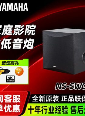 Yamaha/雅马哈 NS-SW050/100/200/300重低音炮有源8寸10寸家用