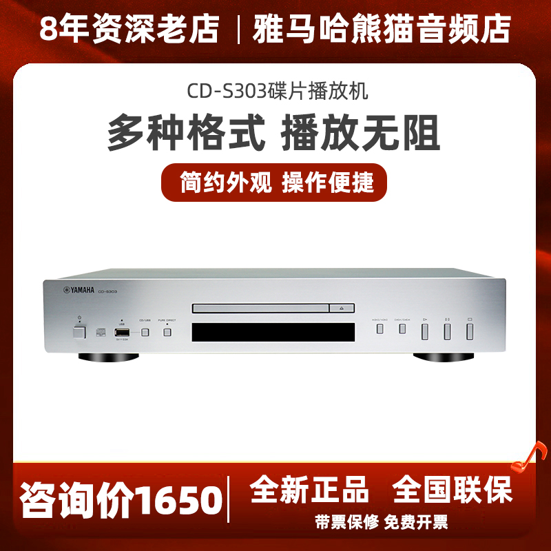 雅马哈CD机进口HIFI无损播放器