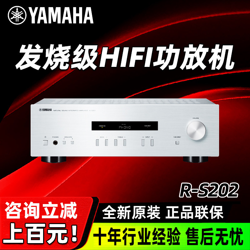 Yamaha/雅马哈 A-S201/501 R-S202蓝牙2.