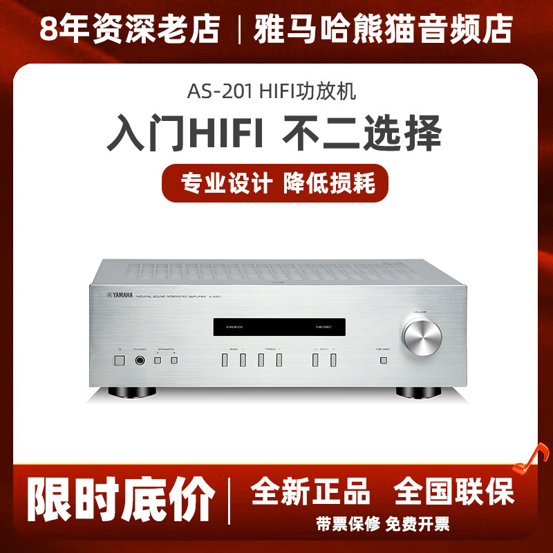 Yamaha/雅马哈 A-S201 蓝牙2.1高保真功放机家用h