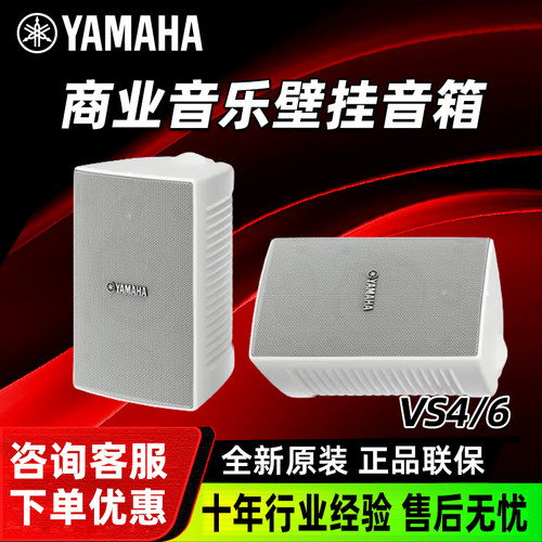 雅马哈会议室商用户外防水音响