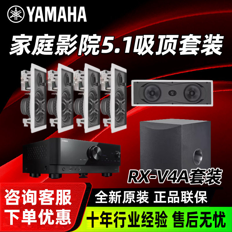 Yamaha/雅马哈 NS-IW480C吸顶嵌入天花隐藏式5.1声道家庭影院音箱