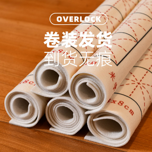 赵北米字格毛毡垫初学者用可定制