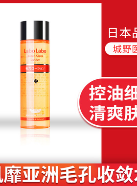 城野医生毛孔收敛水收缩补水保湿化妆水女湿敷水VC爽肤水男100ml