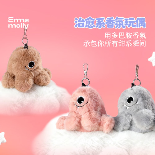 momo小朋友香氛玩偶公仔香薰摆件