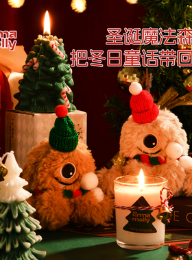 【圣诞mo法森林】艾玛莫莉圣诞礼盒香薰蜡烛香氛玩偶圣诞树造型