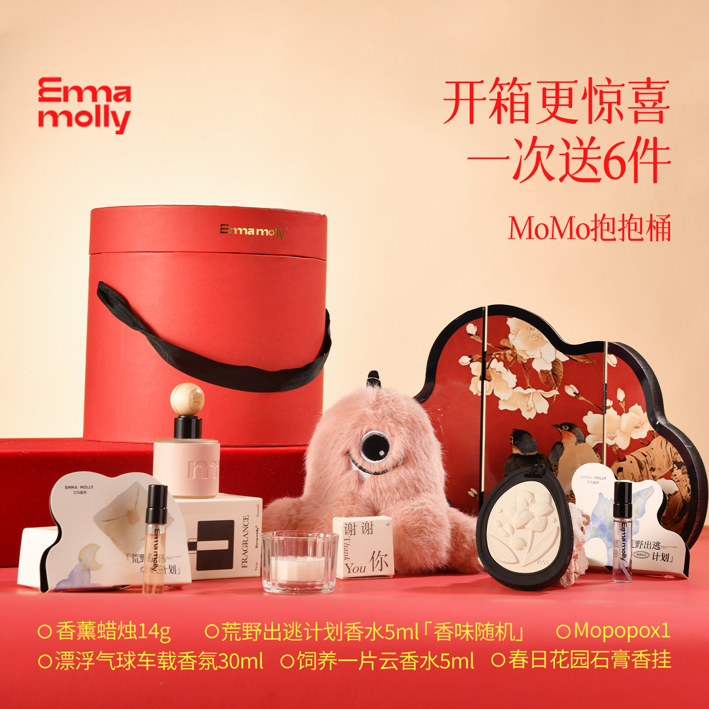 【momo抱抱桶】艾玛莫莉车载香挂蜡烛香氛玩偶礼盒婚庆伴手礼乔迁,家居饰品,香薰礼盒,淘宝优惠券,粉丝福利购,淘宝优惠卷