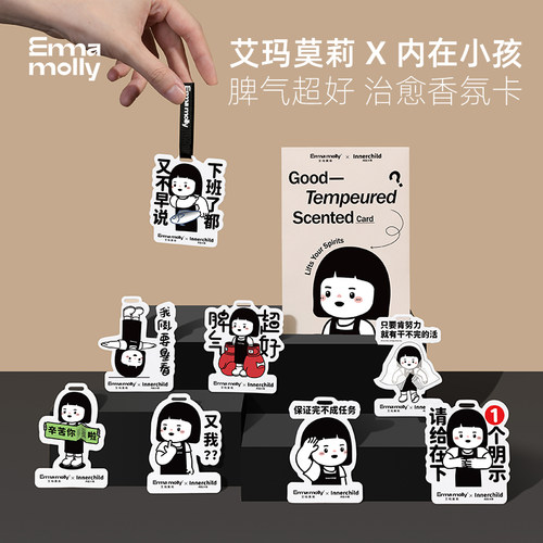 艾玛莫莉Q版小孩香薰蜡烛礼盒