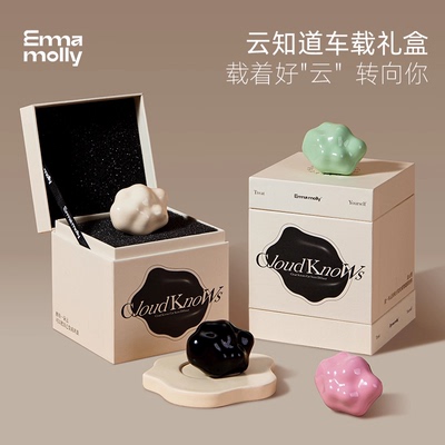 艾玛莫莉云朵汽车出风口车载香薰