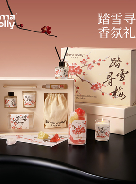 艾玛莫莉中国风梅花无火香薰礼盒