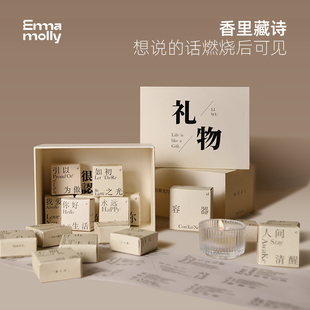 艾玛莫莉香薰蜡烛礼盒香氛伴手礼七夕生日礼物女生 为你写诗