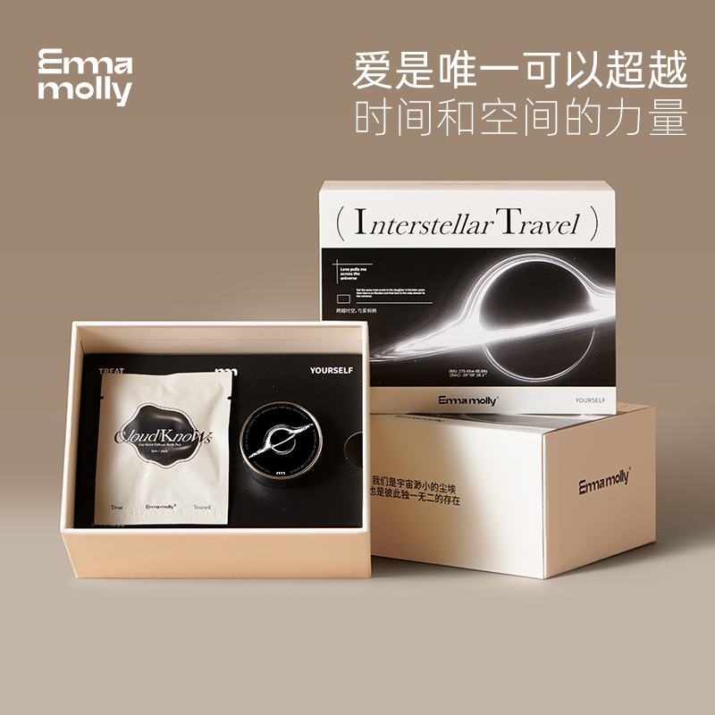 艾玛莫莉出风口车载香薰星际礼盒