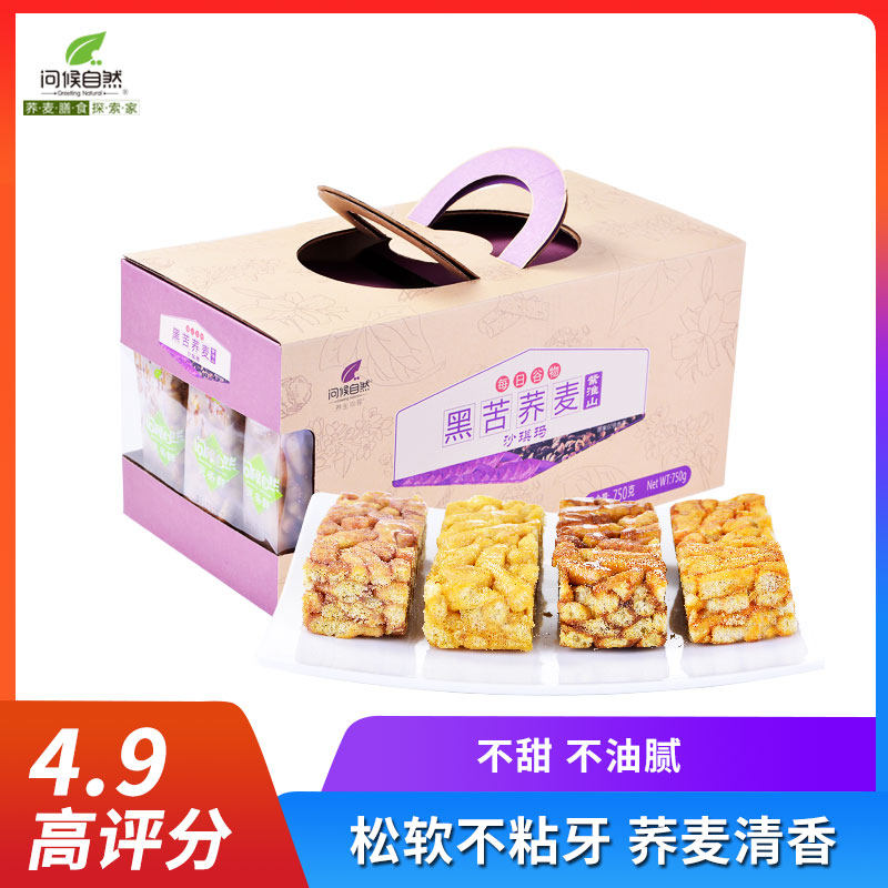 问候自然苦荞沙琪玛零食整箱营养早餐食品软糯糕点心加班宿舍夜宵