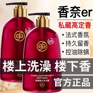 香氛沐浴露持久留香72小时香水男士 官方品牌 女通用洗发水套装 正品