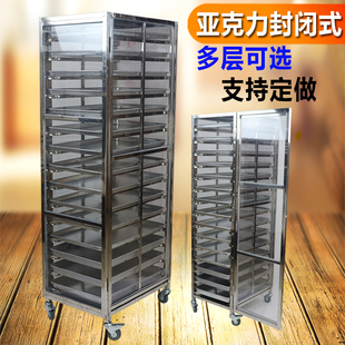 定做不锈钢烤盘架子车商用亚克力封闭式托盘架蛋糕房面包架子多层