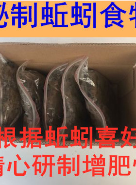 蚯蚓 蚯蚓活体 食物 污泥 活体 饲料垂钓 饵料 红蚯蚓食物包邮
