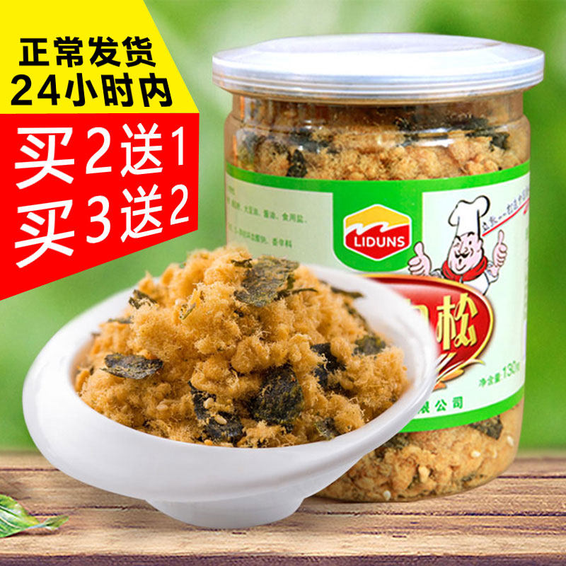 立敦原味肉松儿童营养海苔脆碎香酥烘焙罐装寿司材料小贝专用批发