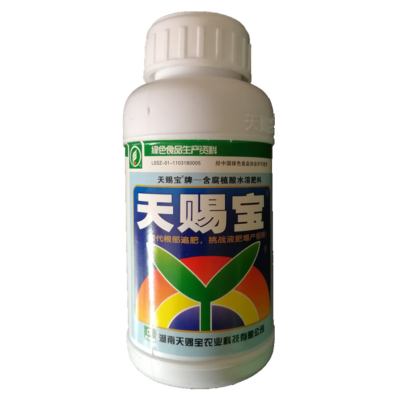 天赐宝含腐植酸水溶肥料 氮磷钾营养液有机生物化肥 叶面肥冲施肥