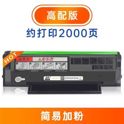 【顺丰】适用奔图m6506硒鼓pd206粉盒p2506 m6556nw m6606碳粉盒M