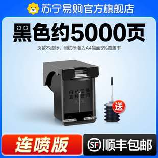 1010 1011 1000 1050 1102 1101 DeskJet 适用适用惠普802墨盒HP