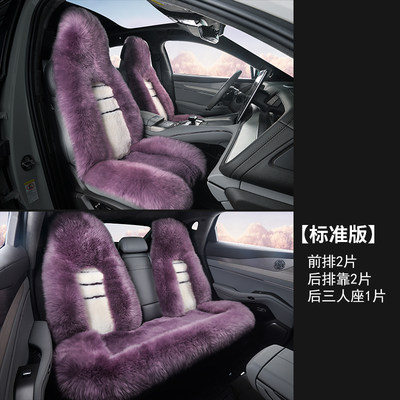 吉洋祥纯羊毛保暖冬季汽车坐垫