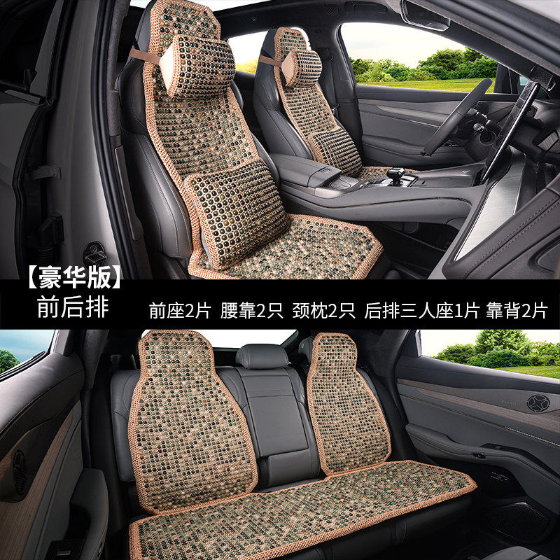 天然菩提子汽车坐垫奥迪a6l a3l a5 q6 q7 夏季凉席凉垫通用座垫