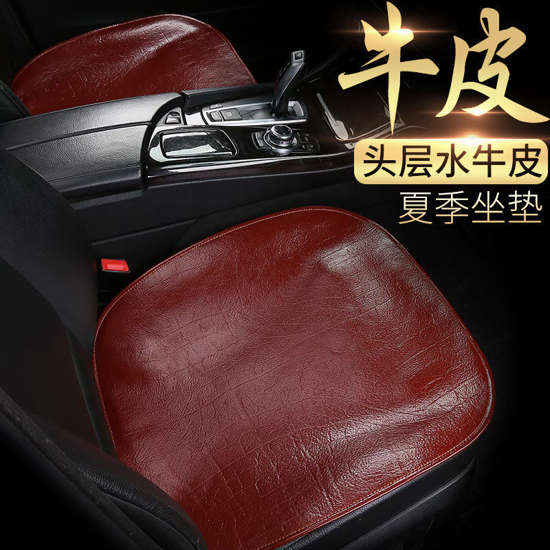 头层真皮汽车坐垫丰田卡罗拉雷凌凯美瑞荣放rav4通用凉垫四季座垫