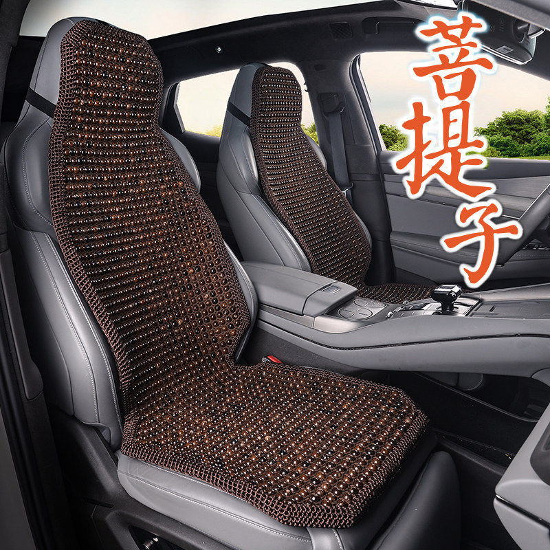木珠汽车坐垫现代索纳塔伊兰特胜达途胜名图小蛮腰汽车座椅座垫
