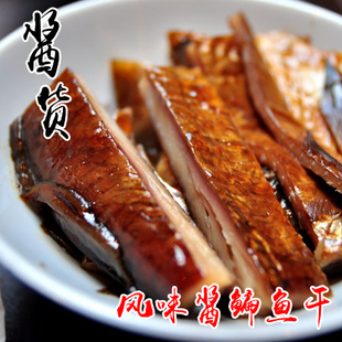 酱鳊鱼干绍兴特产安昌古镇鳊鱼干酱武昌鱼整条风干 生酱鱼干