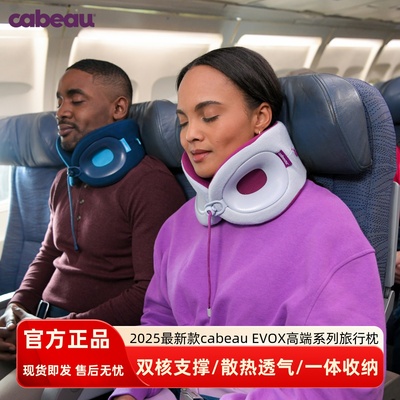 Cabeau美国u型枕EVOX透气散热便携护颈椎脖枕坐车飞机旅行U形枕头