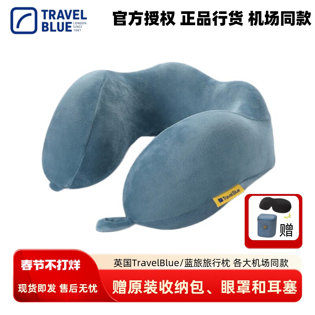 TravelBlue蓝旅U型枕头护颈枕U形枕记忆棉办公室飞机旅行枕午睡枕
