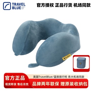 TravelBlue藍旅U型枕頭護頸枕U形枕記憶棉辦公室飛機旅行枕午睡枕