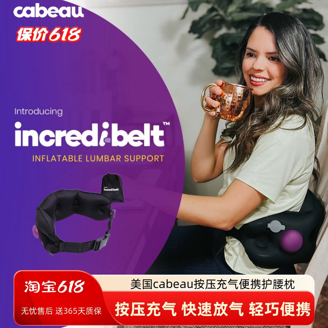 Cabeau按压充气腰垫便携腰靠汽车靠背靠垫上班久坐飞机火车护腰枕