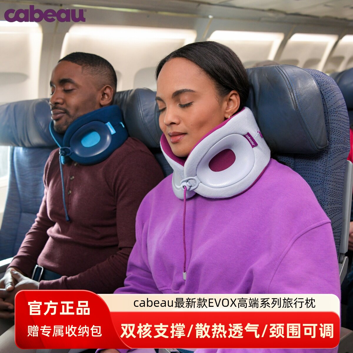 Cabeau美国u型枕EVOX透气散热便携护颈椎脖枕坐车飞机旅行U形枕头