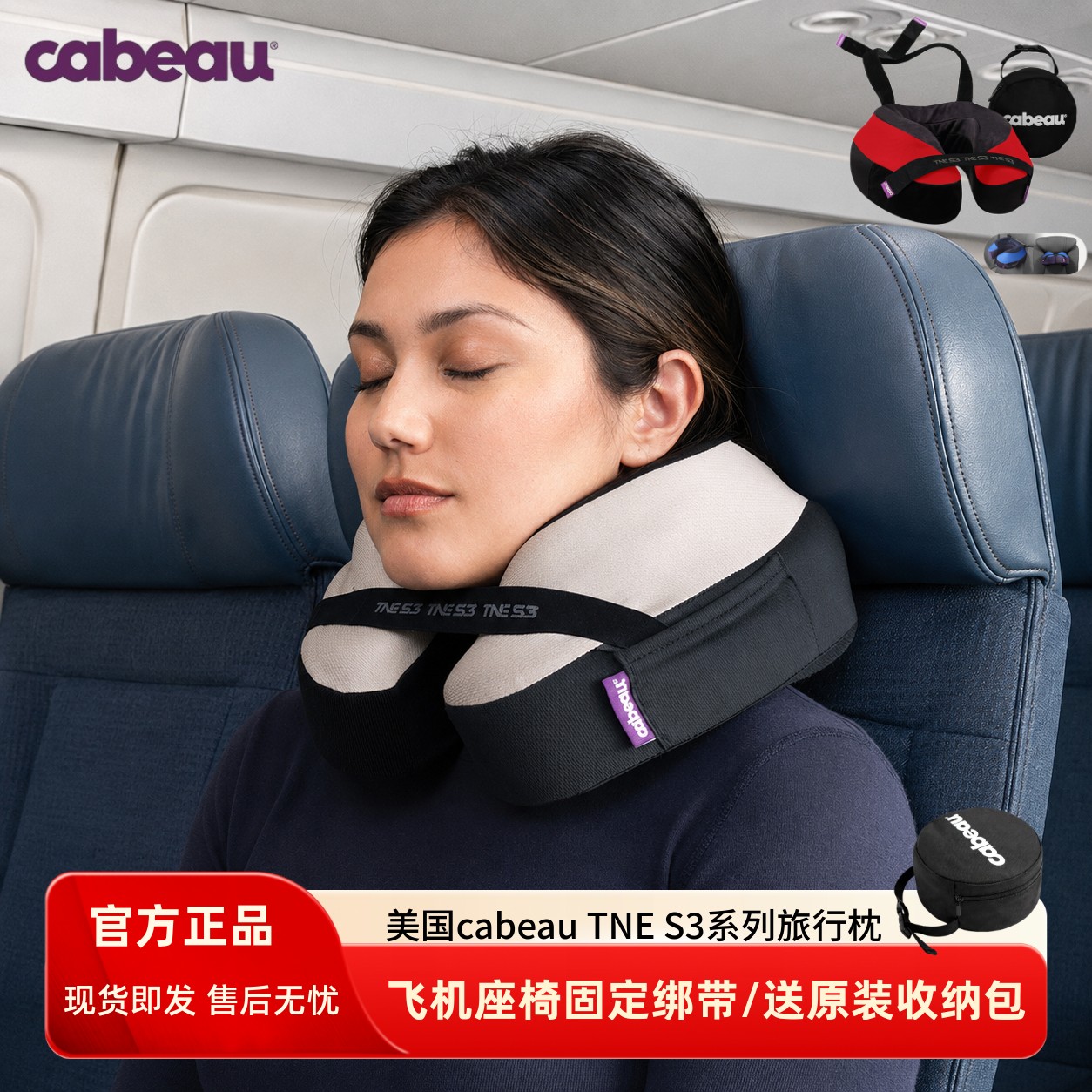 美国Cabeau TNE S3护颈枕便携u型枕可折叠办公午睡枕飞机旅行头枕