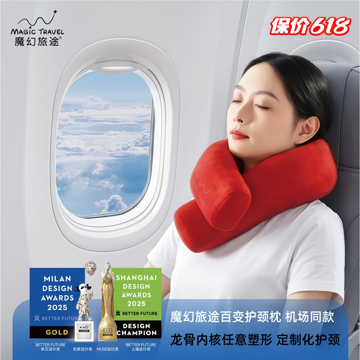 MagicTravel魔幻旅途强支撑U型枕护颈椎旅行午睡飞机坐车U形靠枕