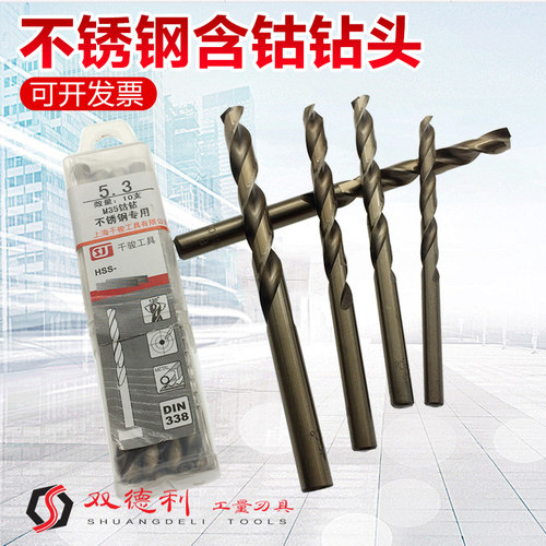 含钴钻头不锈钢钻头M35含钴钻头钻花含钴不锈钢直柄麻花钻HSSCO