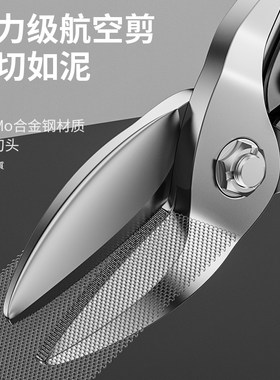 日本福冈工业级铁皮剪航空剪刀