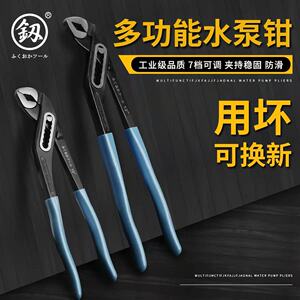 日本福冈多功能水泵钳12寸大开口管钳扳手可调节管子钳扳手工具
