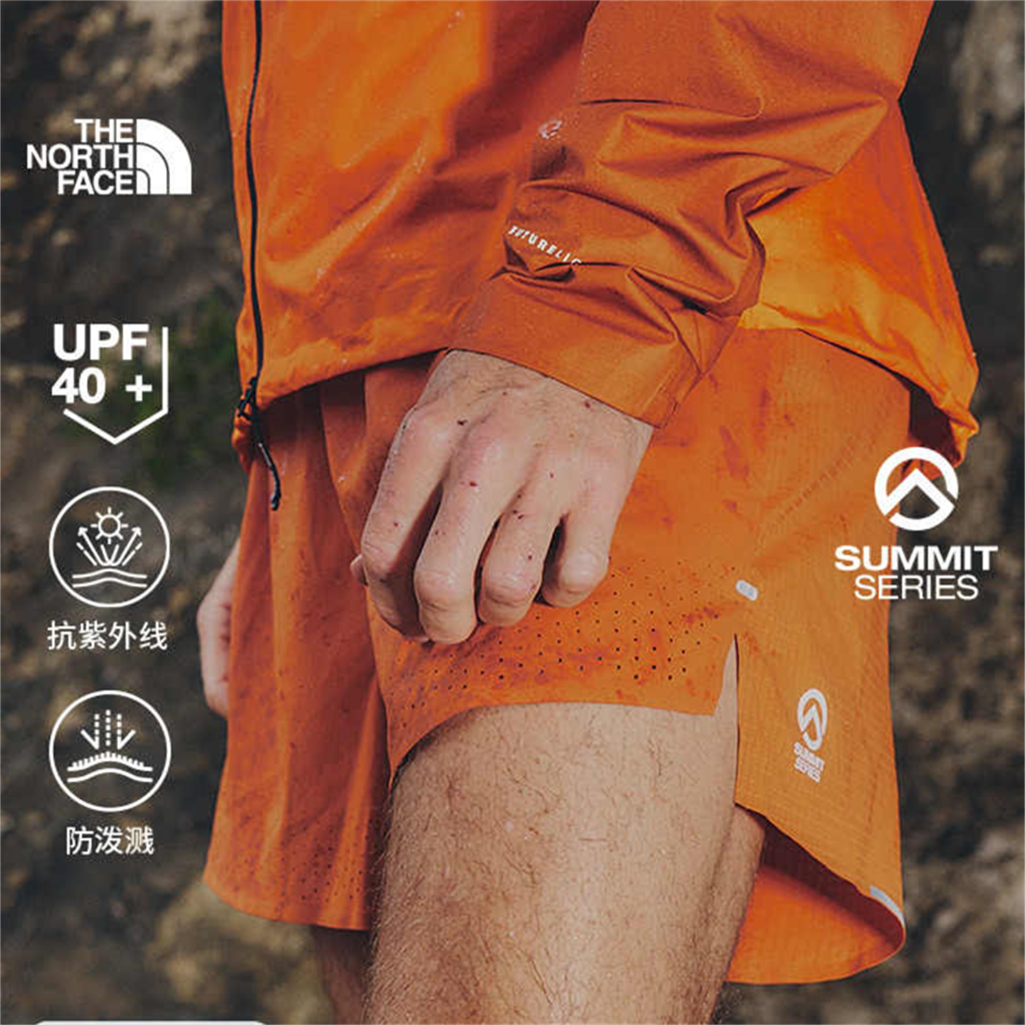 北面户外防泼水巅峰越野跑步短裤