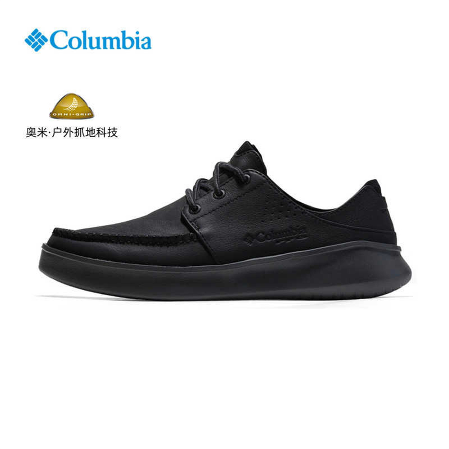 哥伦比亚男款透气抓地防滑休闲鞋