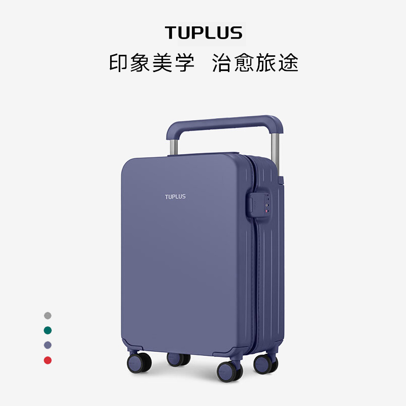 途加行李箱20寸登机箱