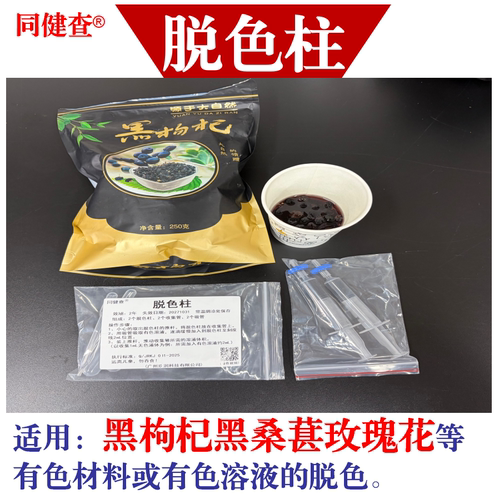 脱色柱脱色有色材料有色溶液