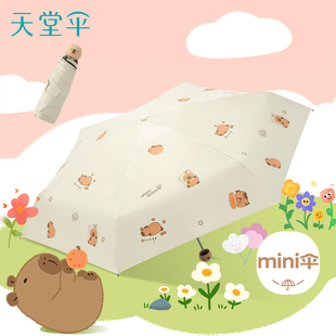 天堂伞五折小巧便携太阳伞黑胶防晒防紫外线遮阳口袋伞晴雨伞两用