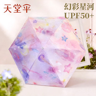 天堂伞彩胶防晒防紫外线超轻五折口袋遮阳晴雨两用伞胶囊太阳伞女